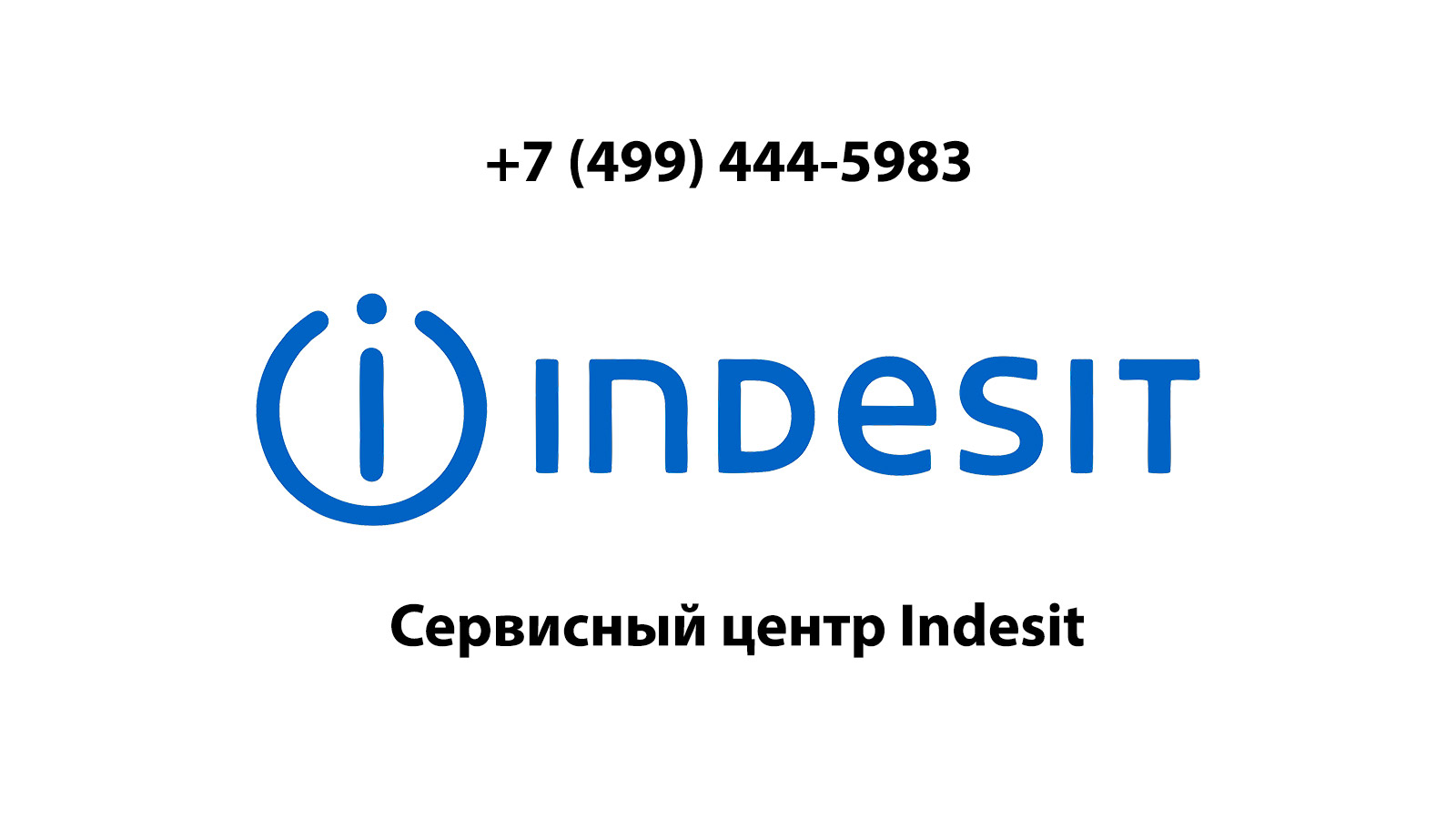 Ремонт холодильников Indesit (Индезит) в Щербинке |  service-center-indesit.ru